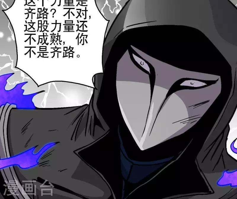 第38话 濒死之际(1/2)-第38话