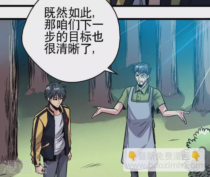 第42话 再出发(1/2)-第42话