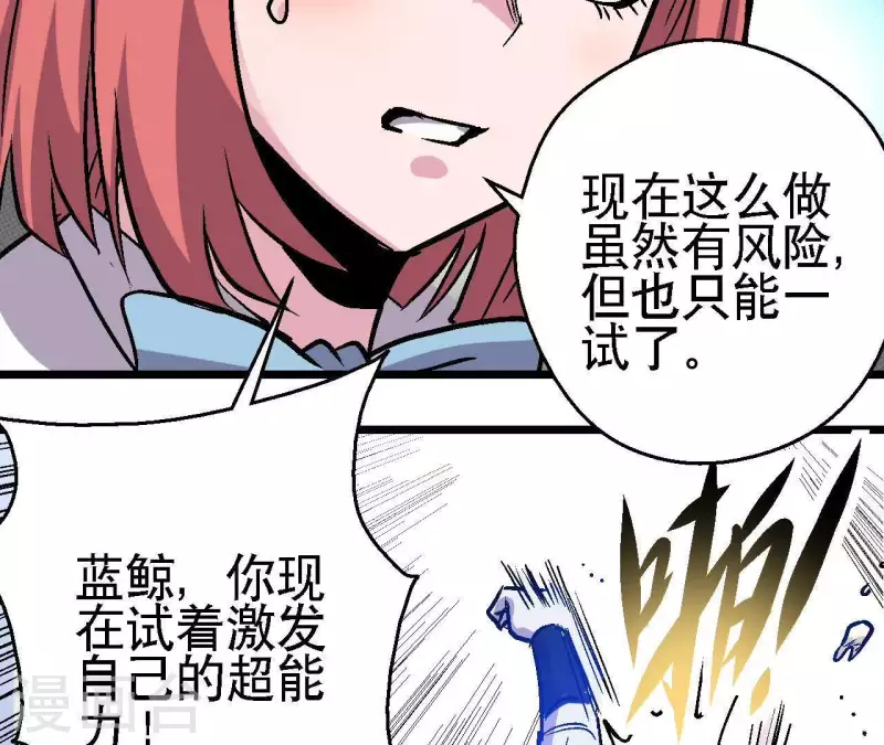 第44话 化身为蓝鲸(1/2)-第44话