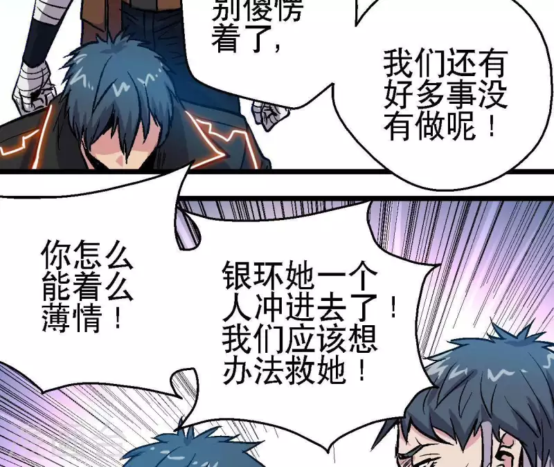 第46话 银环的征程(1/2)-第46话