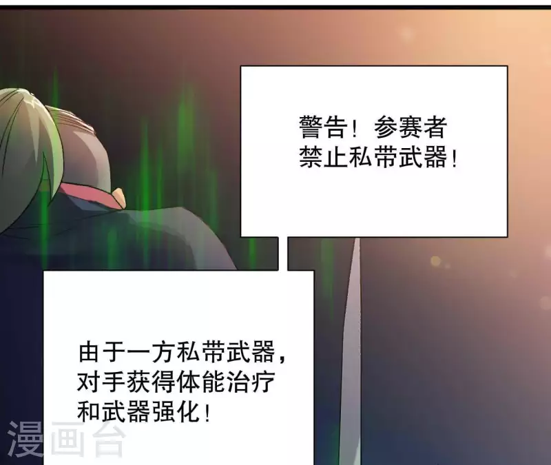 第6话 起死回生的能力？！(1/2)-第6话