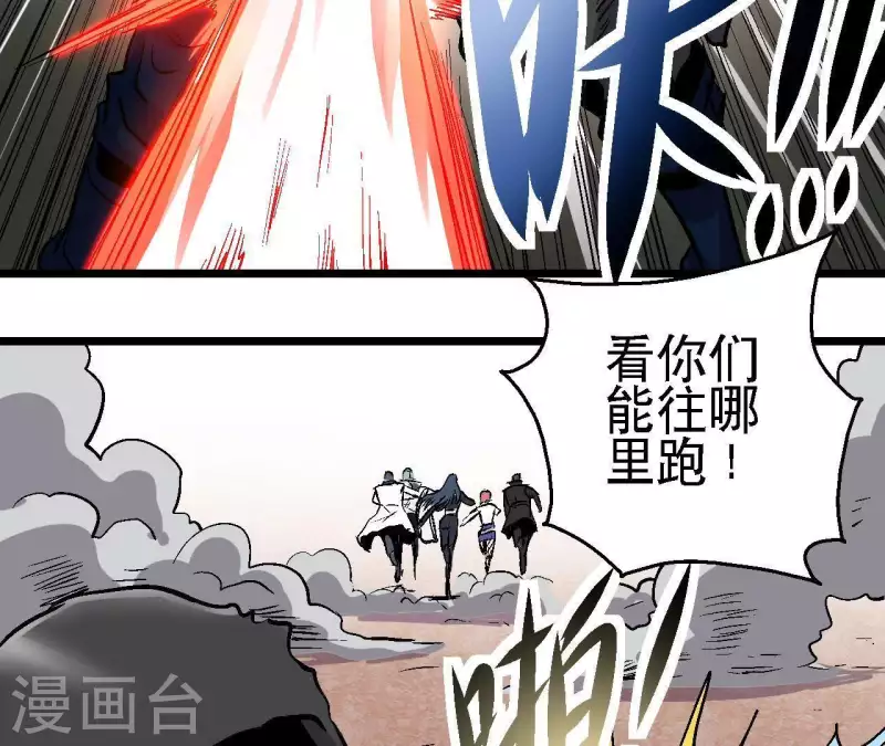 第52话 神秘的指引者(1/2)-第52话