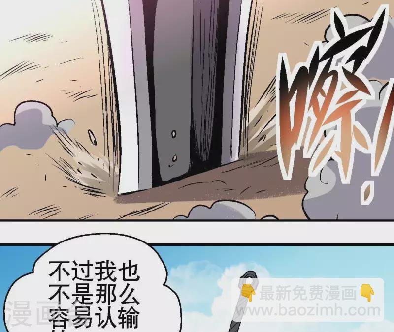 第54话 齐路的传承(1/2)-第54话