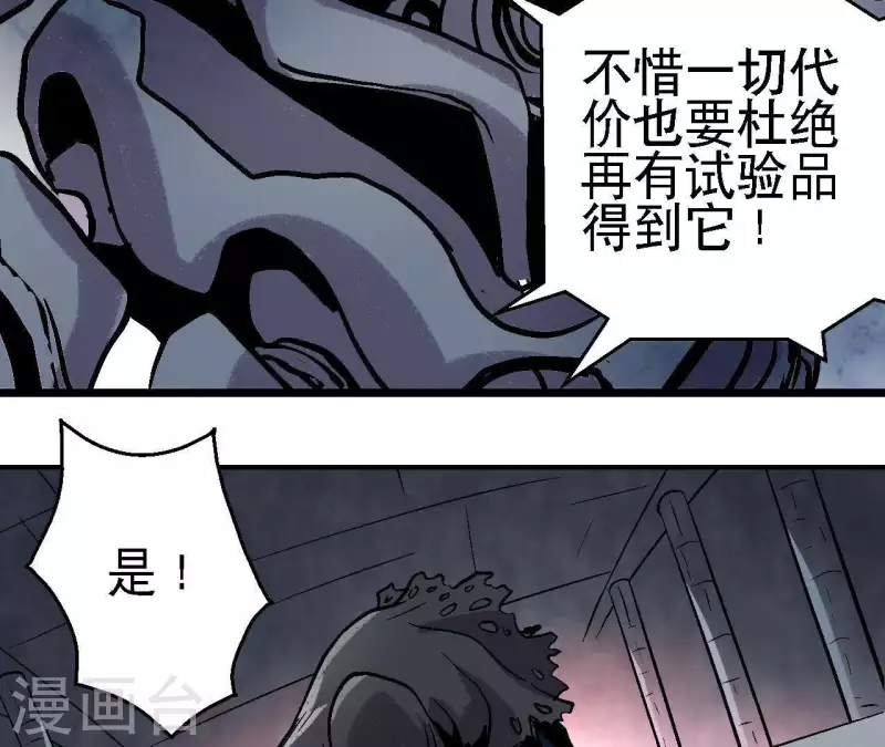 第54话 齐路的传承(1/2)-第54话