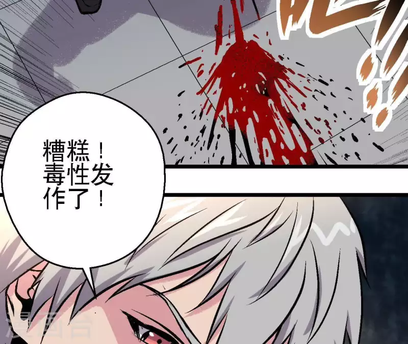 第54话 齐路的传承(1/2)-第54话