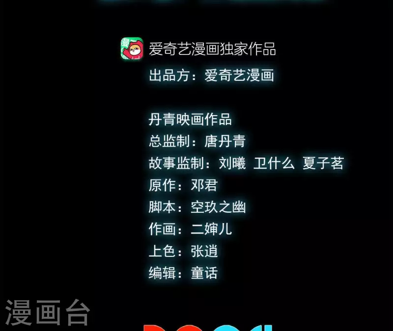 第54话 齐路的传承(1/2)-第54话