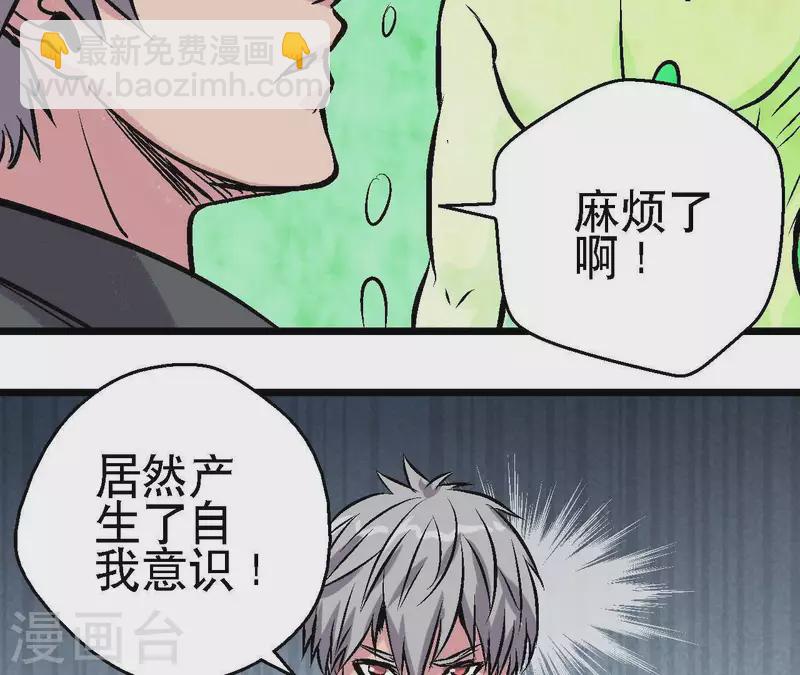 第54话 齐路的传承(1/2)-第54话