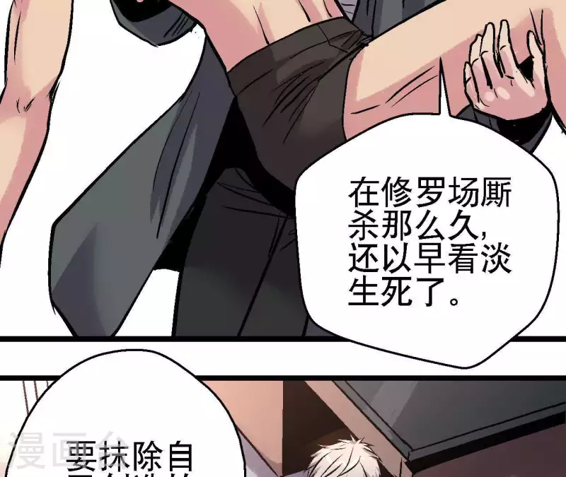 第54话 齐路的传承(1/2)-第54话