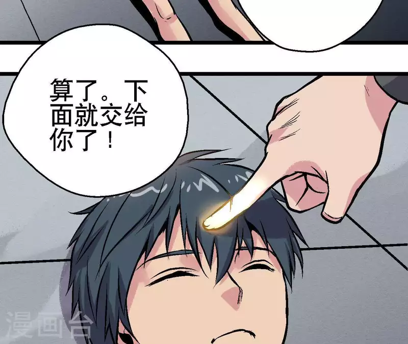 第54话 齐路的传承(1/2)-第54话