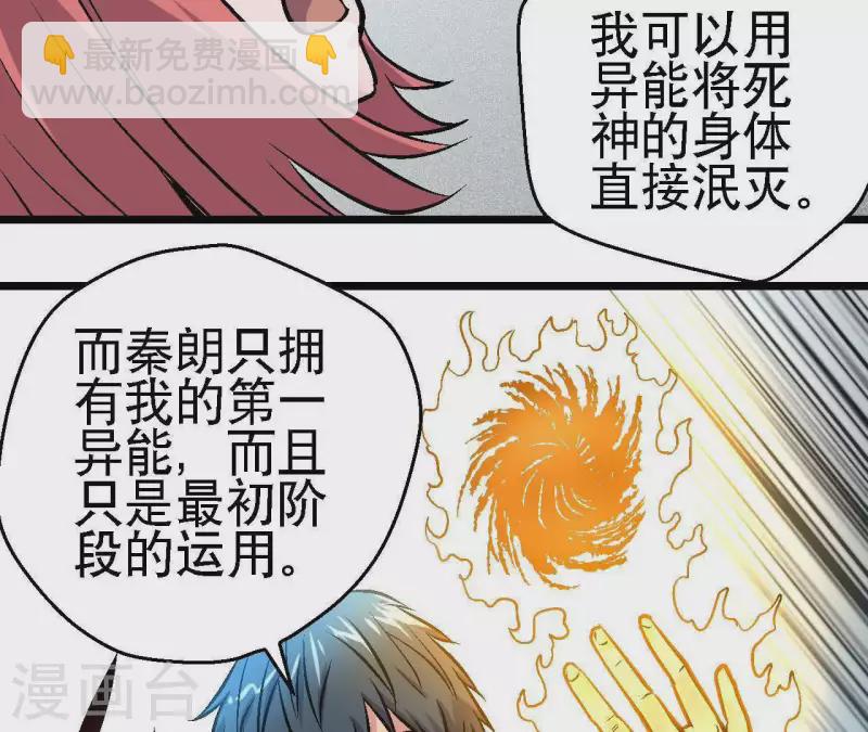 第56话 备战死神(1/2)-第56话