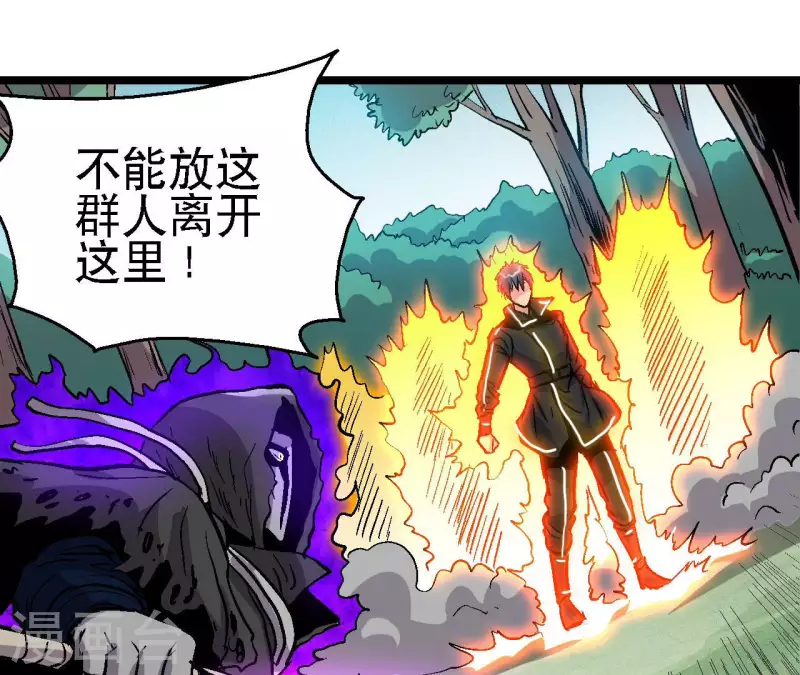 第58话 死神的诱惑(1/2)-第58话