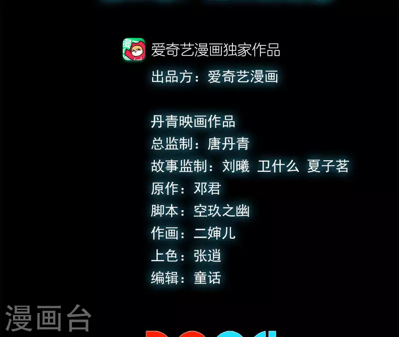 第58话 死神的诱惑(1/2)-第58话