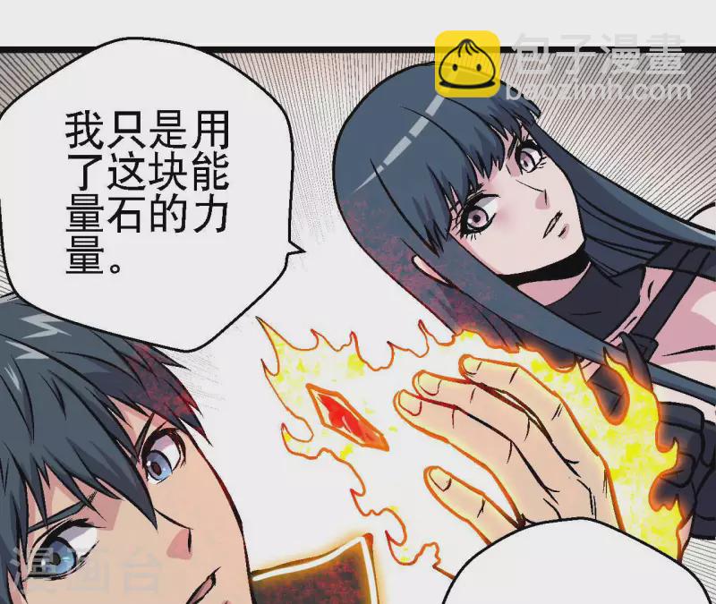 第58话 死神的诱惑(1/2)-第58话