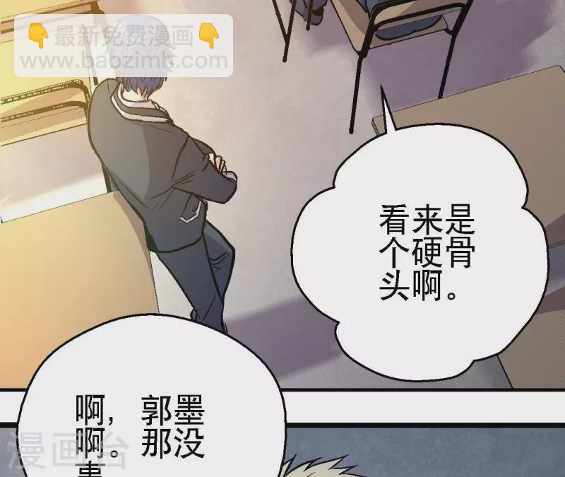 第62话 郭墨登场！(1/2)-第62话