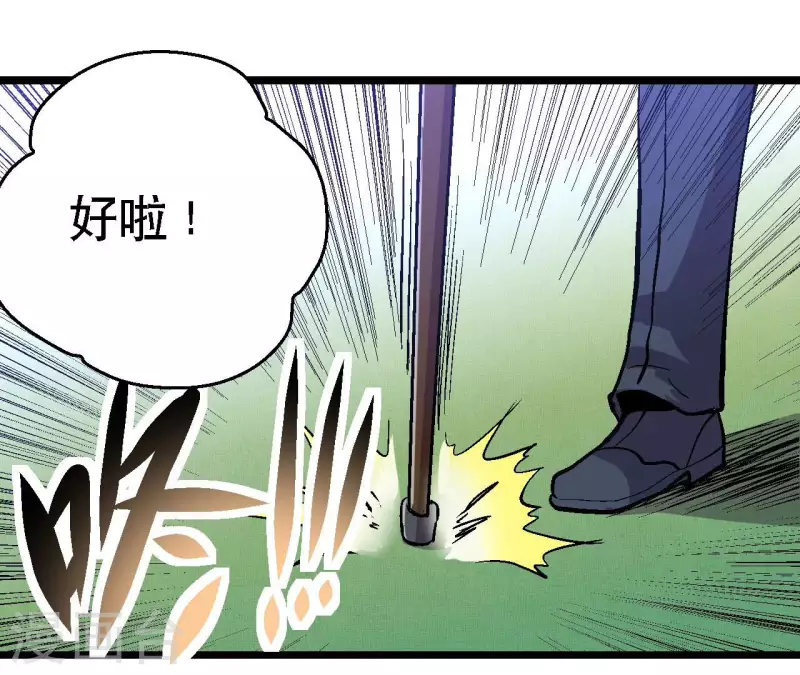 第62话 郭墨登场！(1/2)-第62话