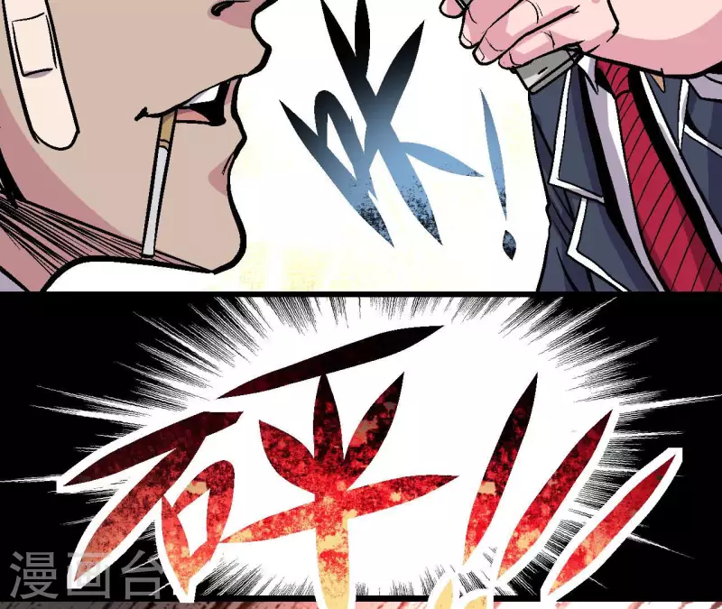 第62话 郭墨登场！(1/2)-第62话