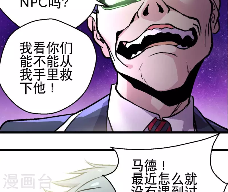 第64话 蓝鲸的智慧(1/2)-第64话