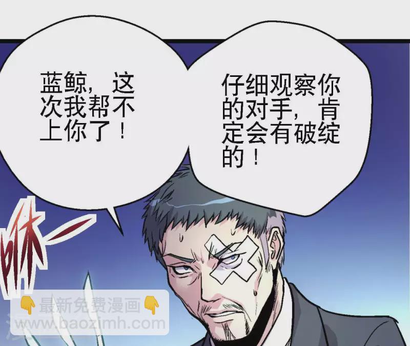 第64话 蓝鲸的智慧(1/2)-第64话