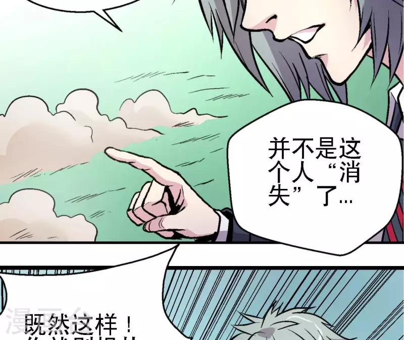 第64话 蓝鲸的智慧(1/2)-第64话
