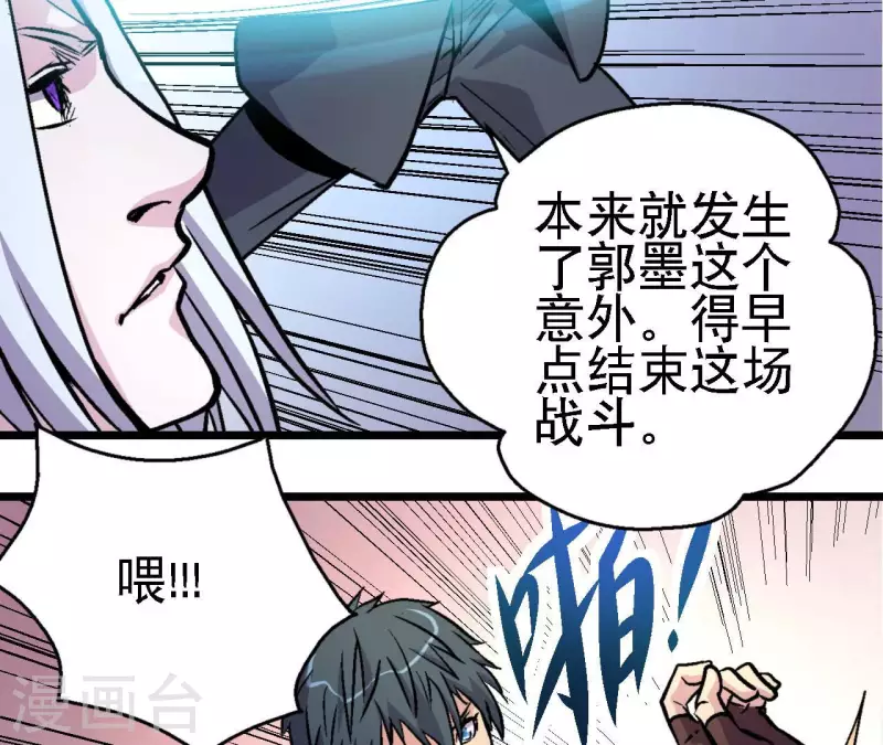 第66话 秦朗的战争(1/2)-第66话