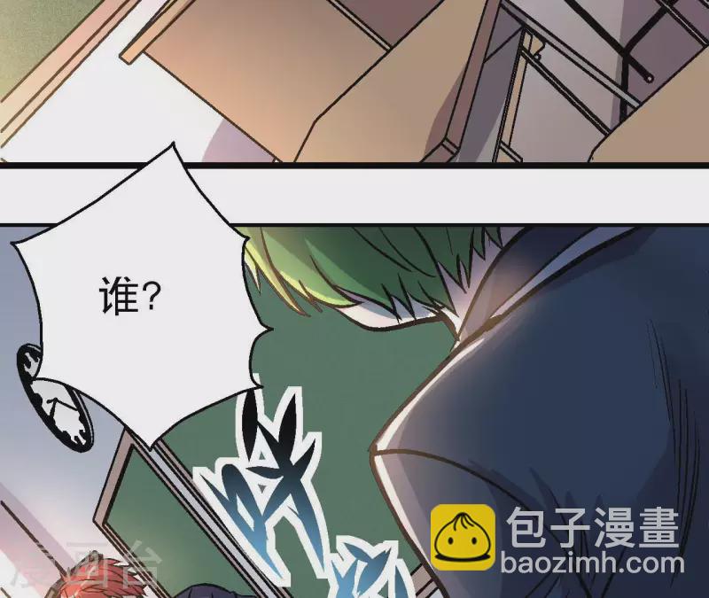 第68话 郭墨的秘密(1/2)-第68话