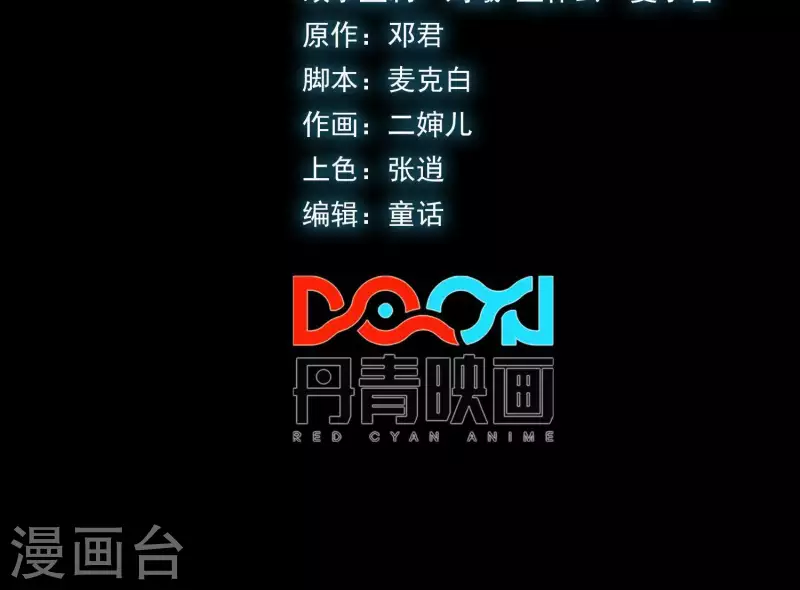 第8话 鬼域逃杀(1/2)-第8话