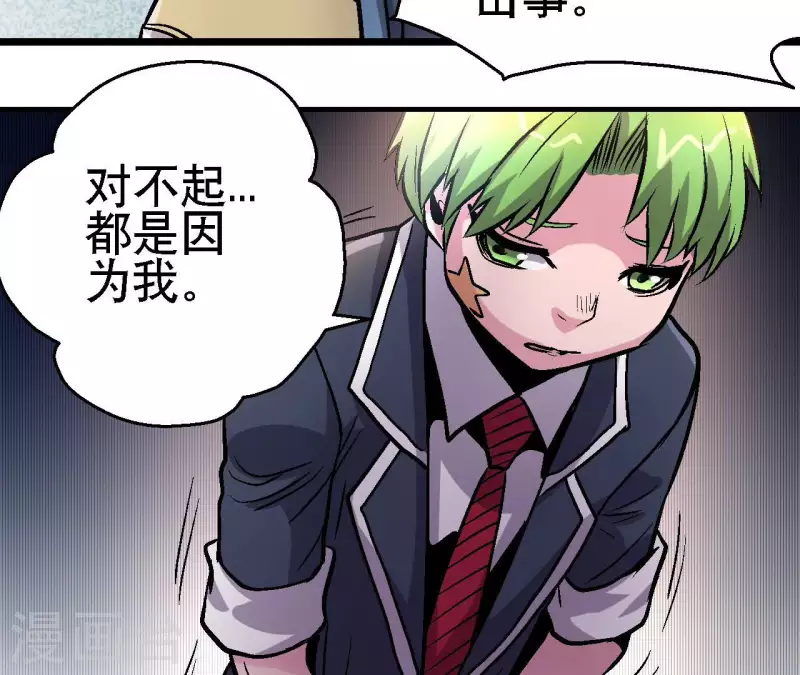 第72话 拉拢悠米(1/2)-第72话