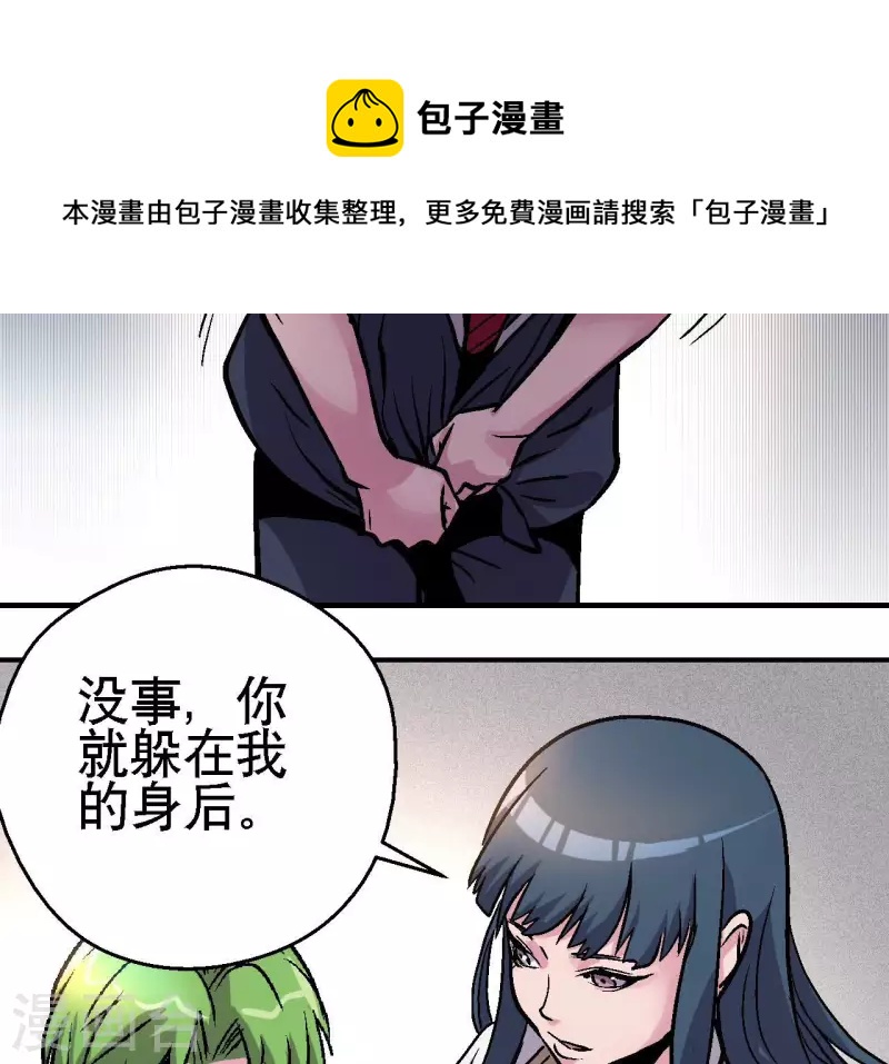 第72话 拉拢悠米(1/2)-第72话
