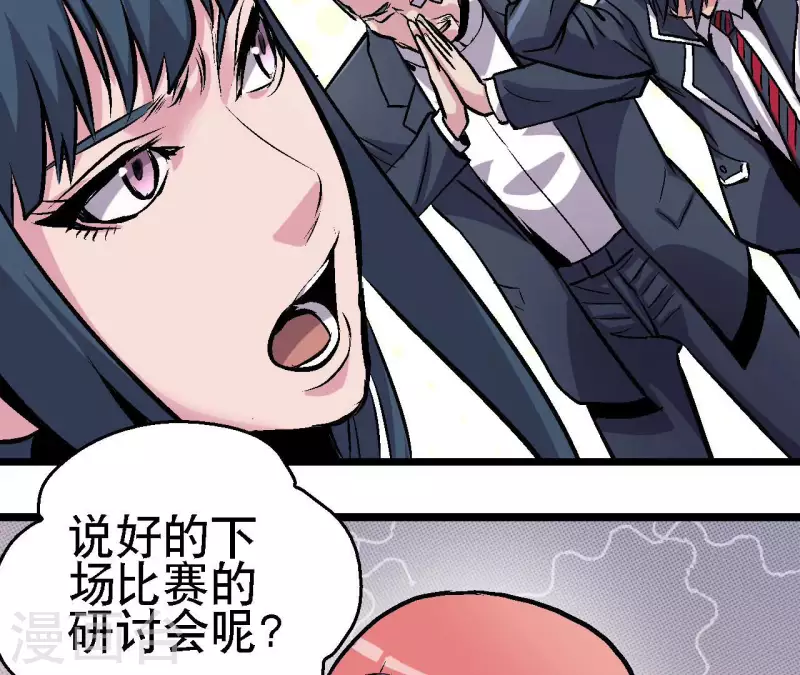 第72话 拉拢悠米(1/2)-第72话