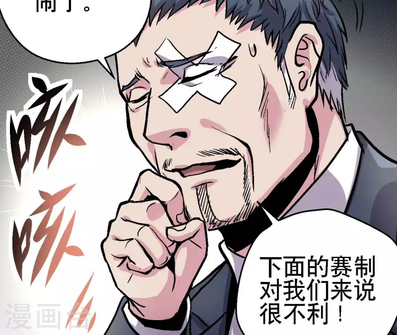 第72话 拉拢悠米(1/2)-第72话