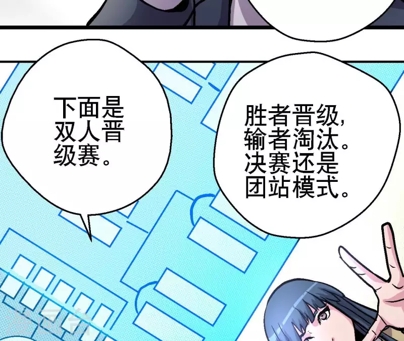 第72话 拉拢悠米(1/2)-第72话