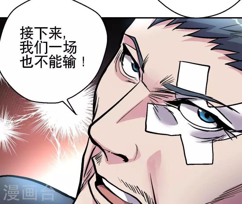 第72话 拉拢悠米(1/2)-第72话
