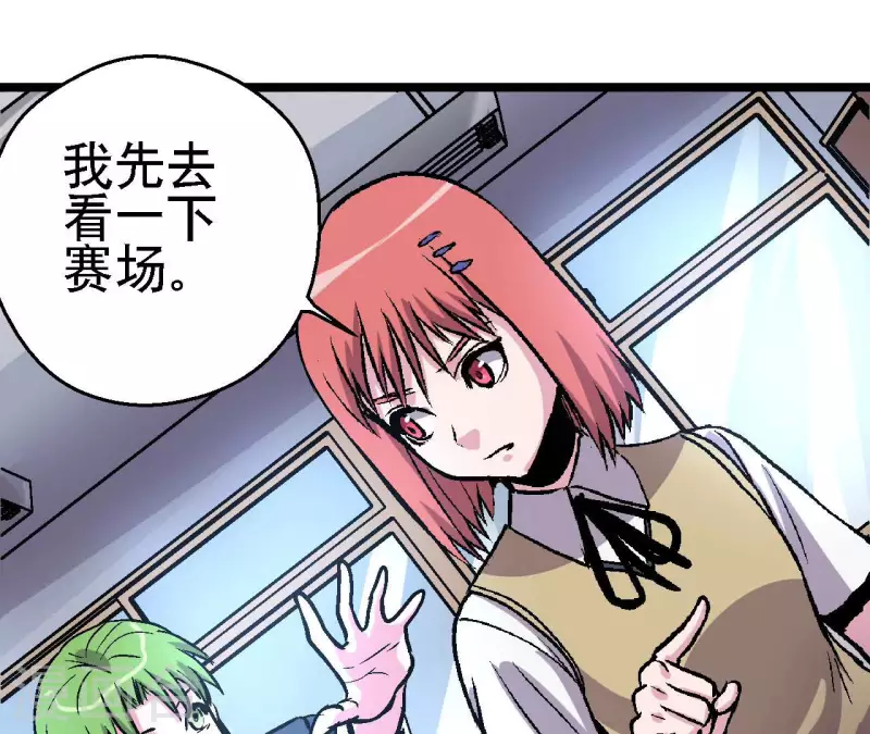 第72话 拉拢悠米(1/2)-第72话