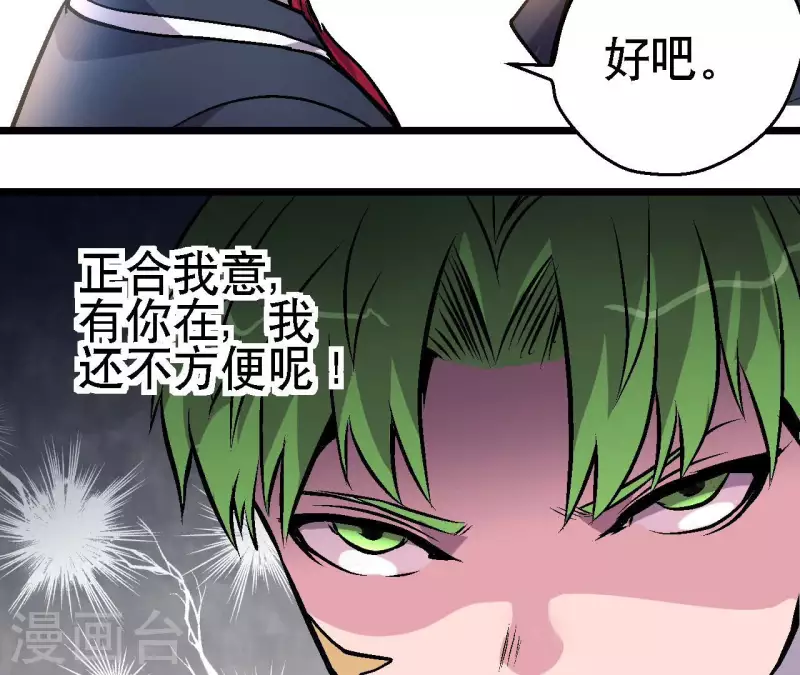 第72话 拉拢悠米(1/2)-第72话