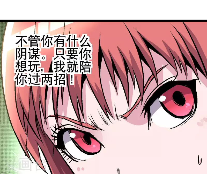 第74话 悠米出场！(1/2)-第74话