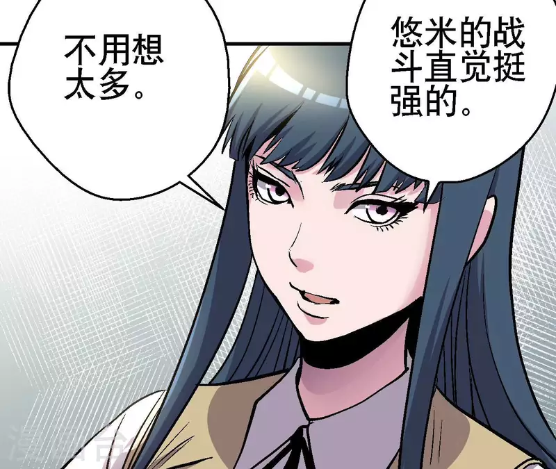 第74话 悠米出场！(1/2)-第74话