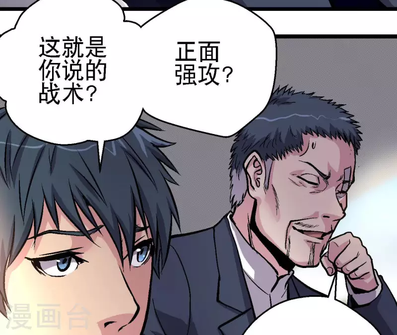 第74话 悠米出场！(1/2)-第74话