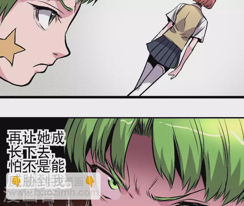 第76话 即将复活的神话(1/2)-第76话