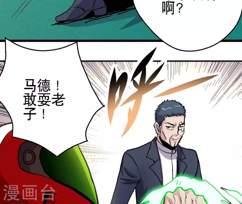 第76话 即将复活的神话(1/2)-第76话