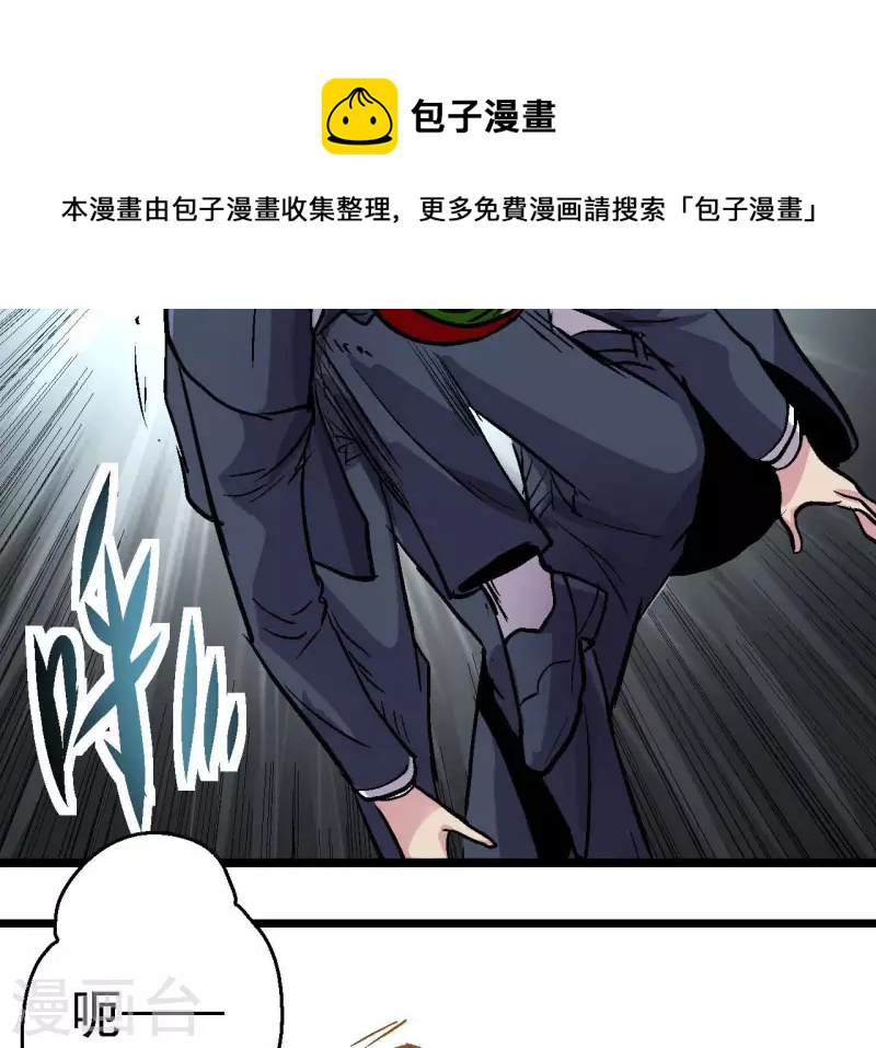 第76话 即将复活的神话(1/2)-第76话