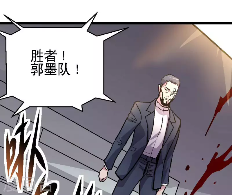 第76话 即将复活的神话(1/2)-第76话