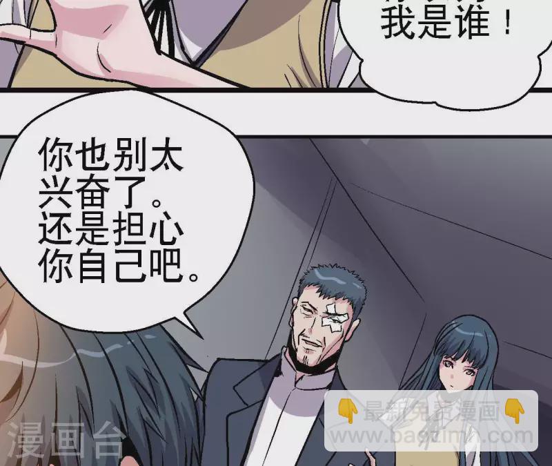 第76话 即将复活的神话(1/2)-第76话