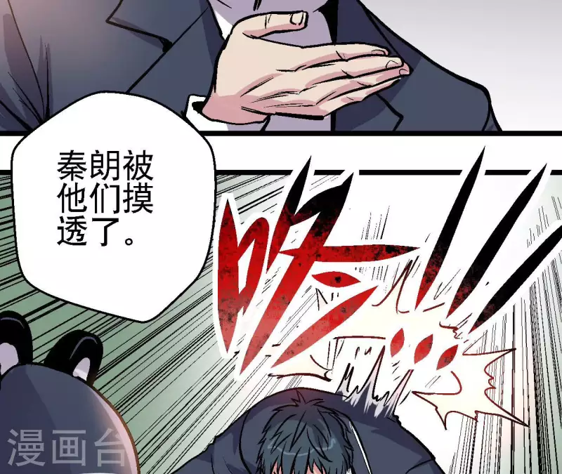 第78话 不再迷茫(1/2)-第78话