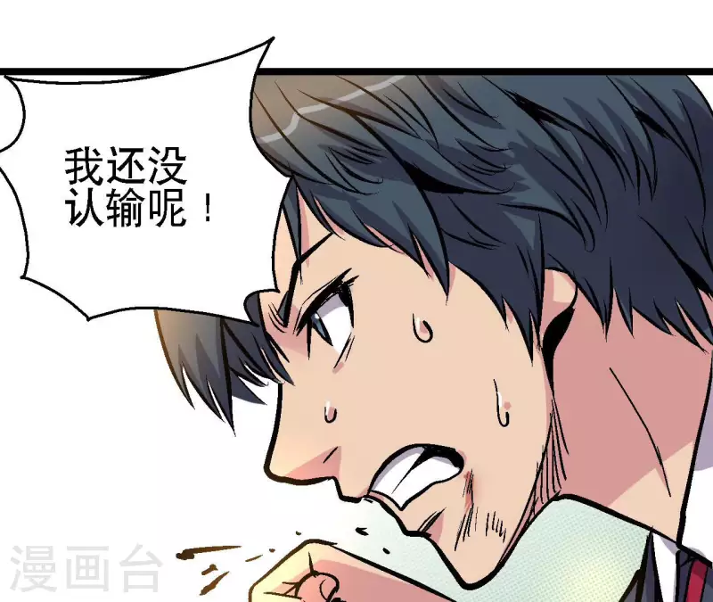 第78话 不再迷茫(1/2)-第78话