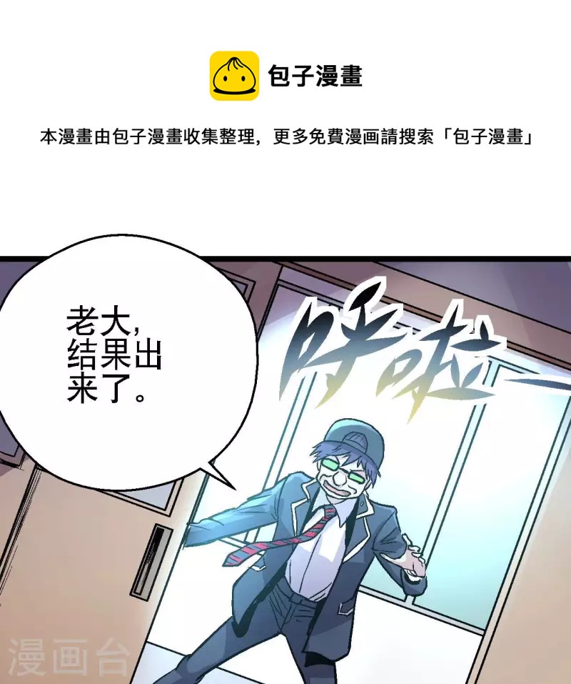 第80话 万事俱备，决战在即(1/2)-第80话