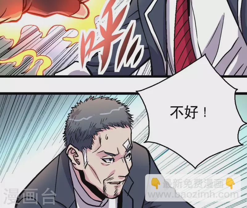 第82话 恶童之威力(1/2)-第82话