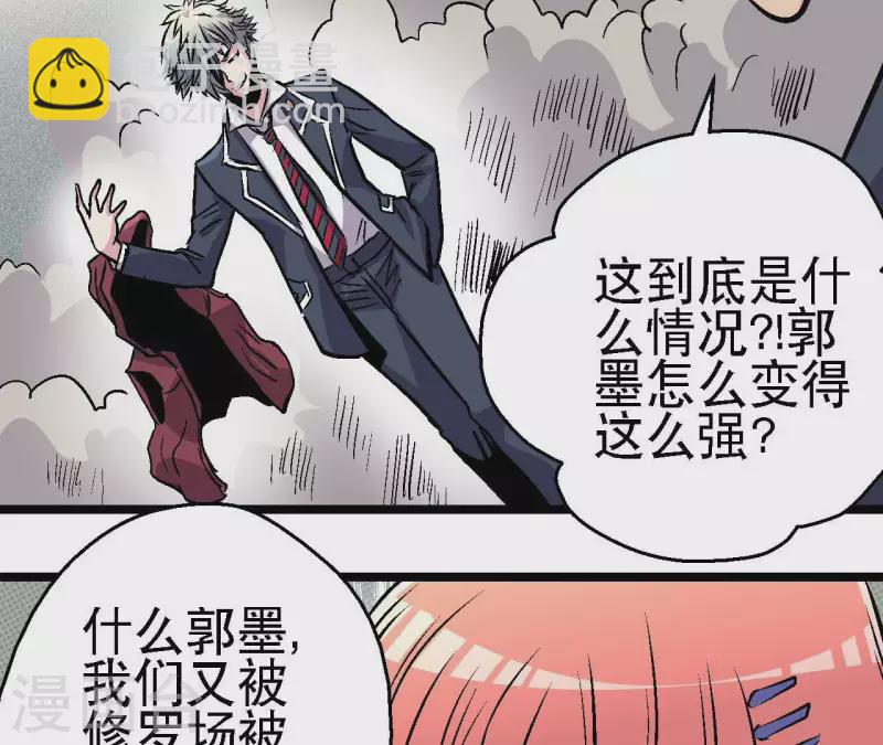 第82话 恶童之威力(1/2)-第82话