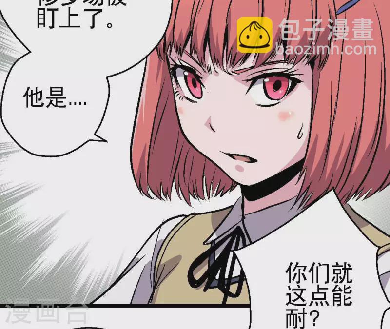 第82话 恶童之威力(1/2)-第82话