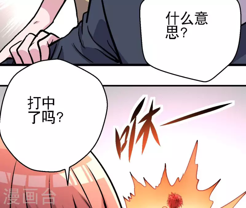 第82话 恶童之威力(1/2)-第82话