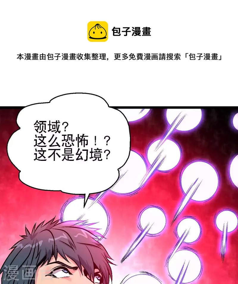 第84话 悠米之死(1/2)-第84话